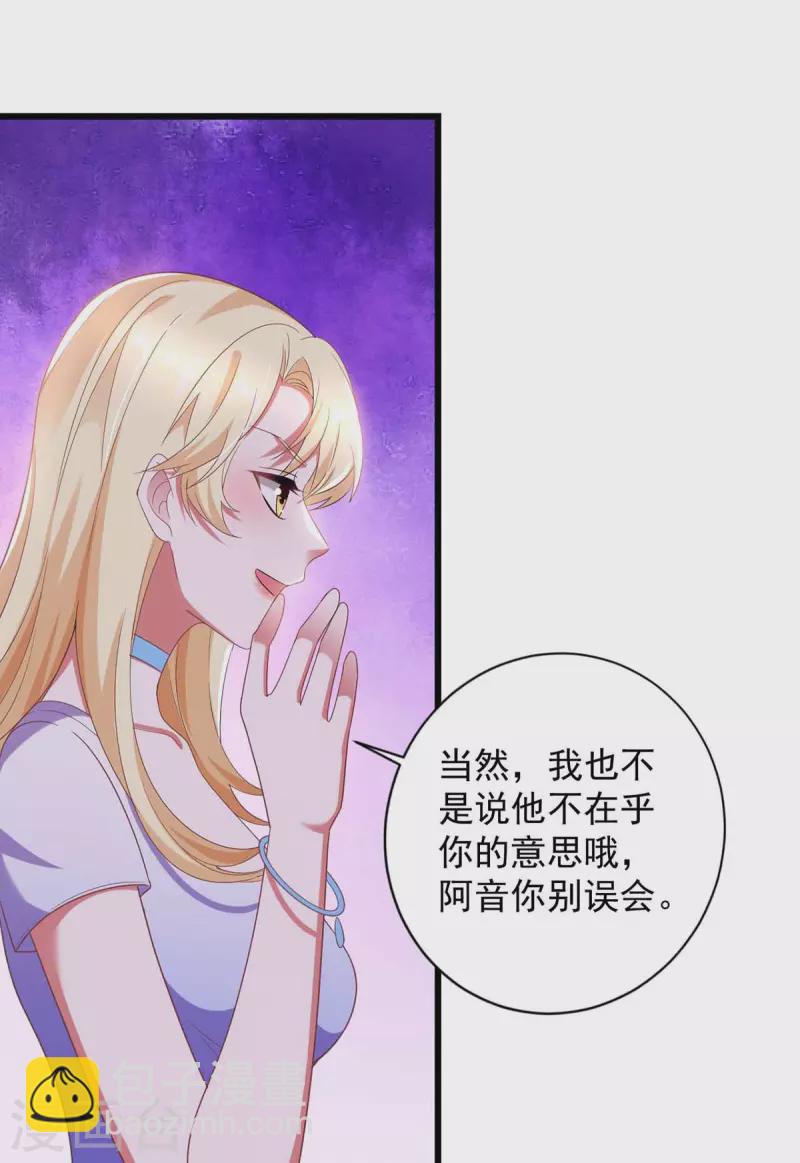 第44话 我不爱喝茶-第44话