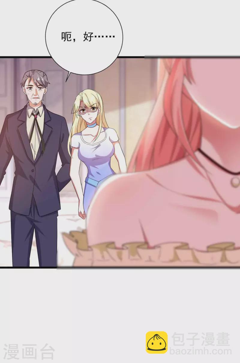 第44话 我不爱喝茶-第44话