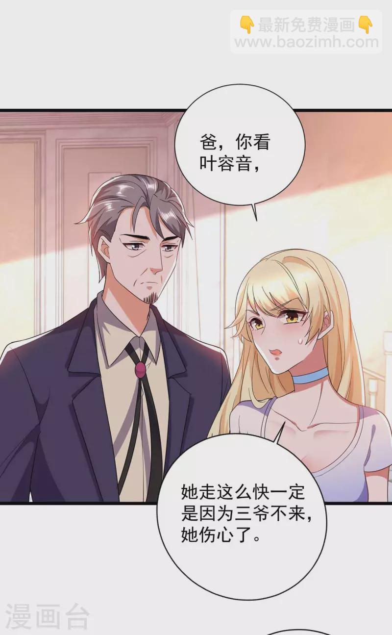 第44话 我不爱喝茶-第44话