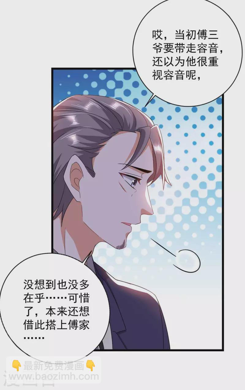 第44话 我不爱喝茶-第44话