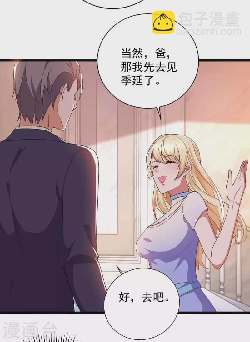 第44话 我不爱喝茶-第44话