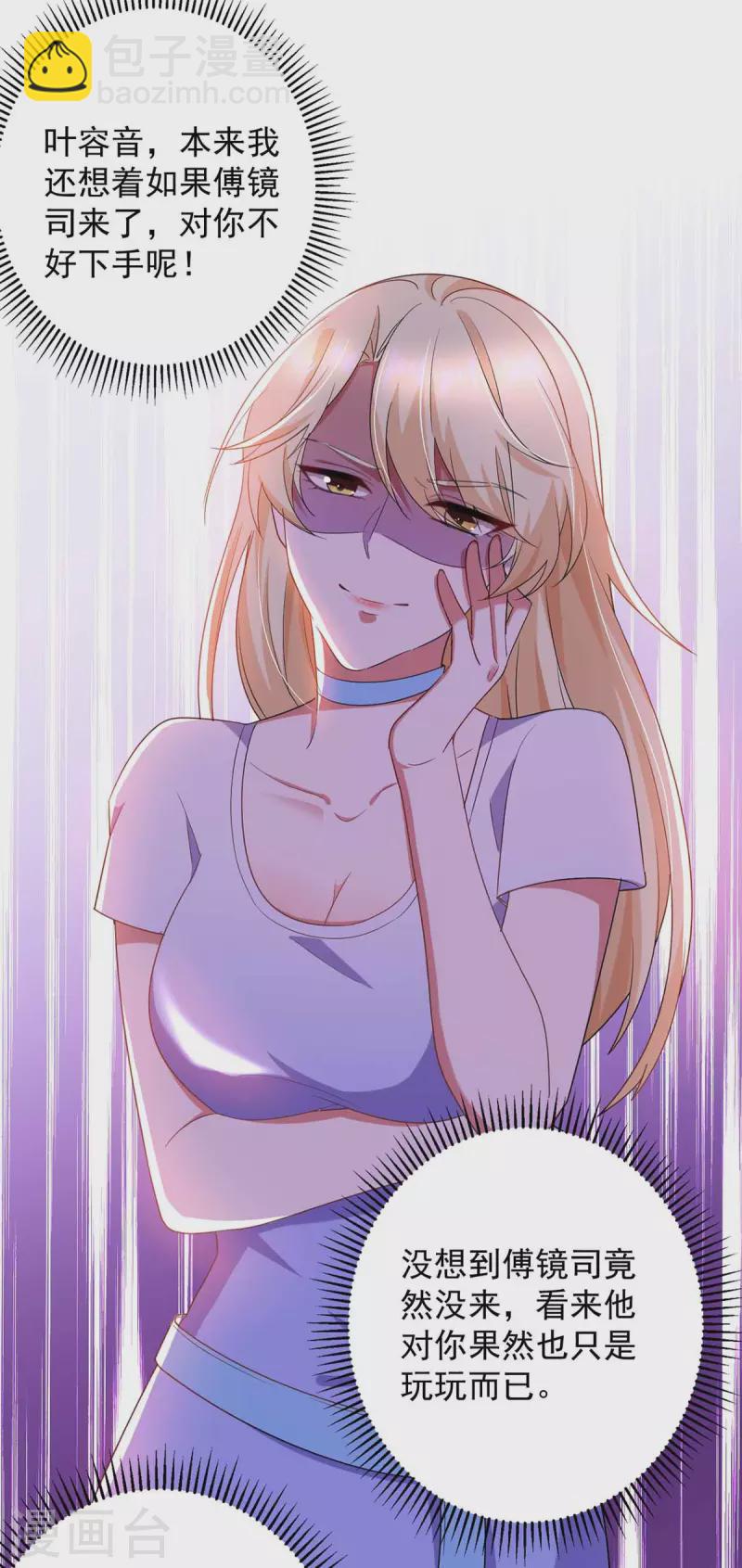 第44话 我不爱喝茶-第44话