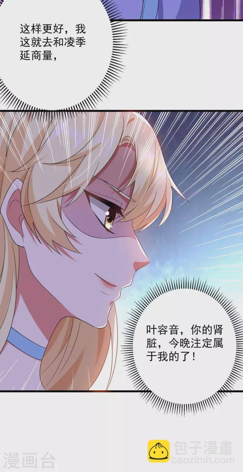 第44话 我不爱喝茶-第44话