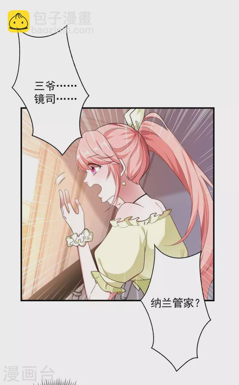 第44话 我不爱喝茶-第44话