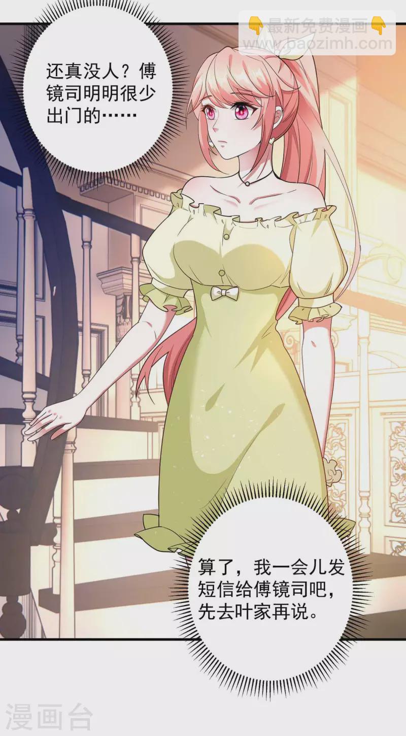 第44话 我不爱喝茶-第44话