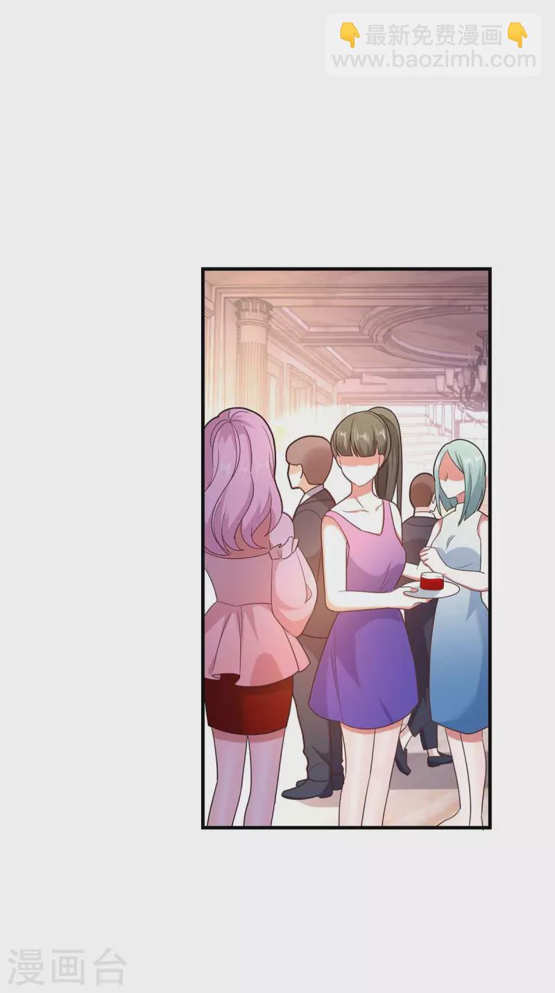 第44话 我不爱喝茶-第44话