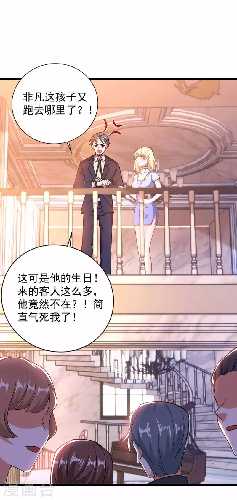 第44话 我不爱喝茶-第44话