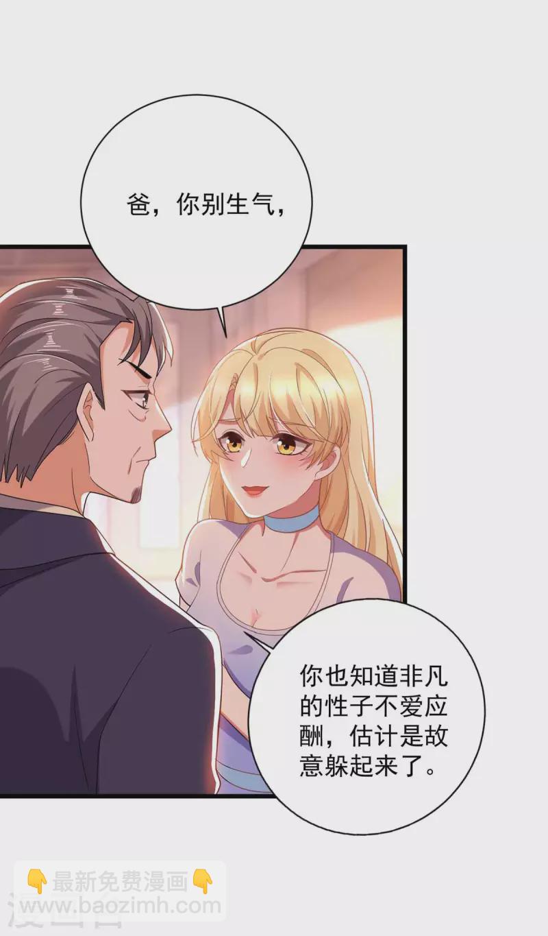 第44话 我不爱喝茶-第44话