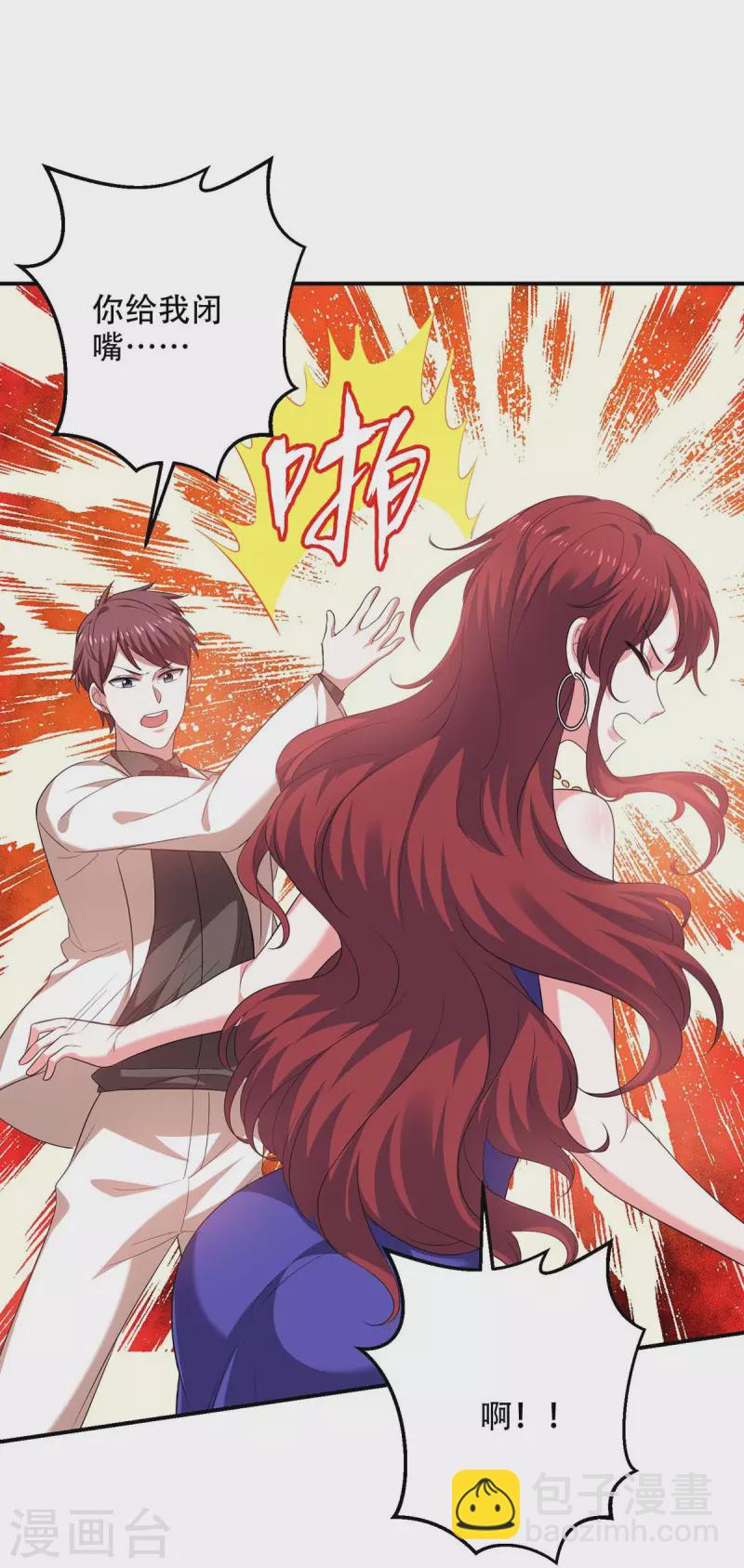 第46话 你怎么喜欢坐地上啊-第46话