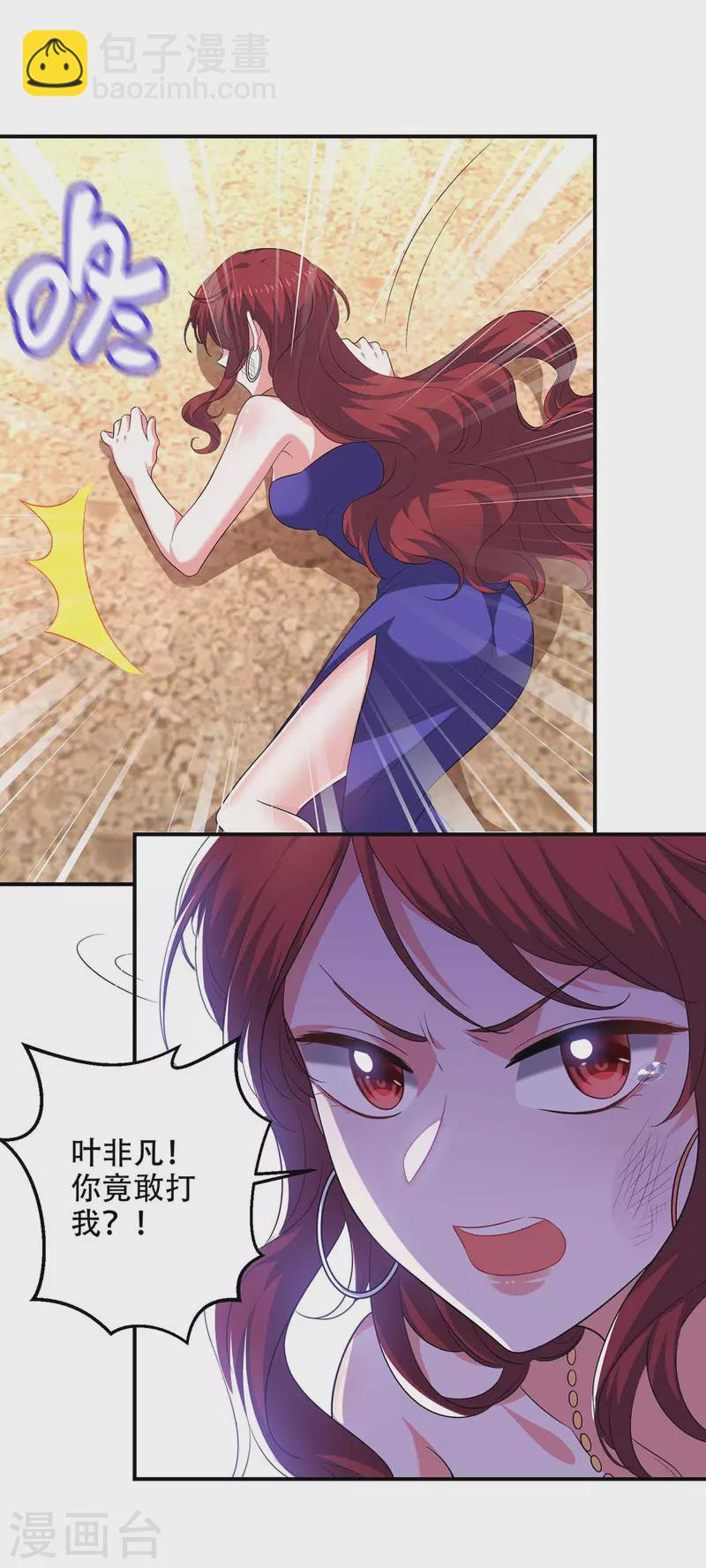 第46话 你怎么喜欢坐地上啊-第46话