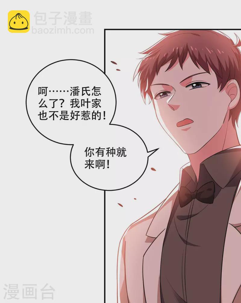 第46话 你怎么喜欢坐地上啊-第46话