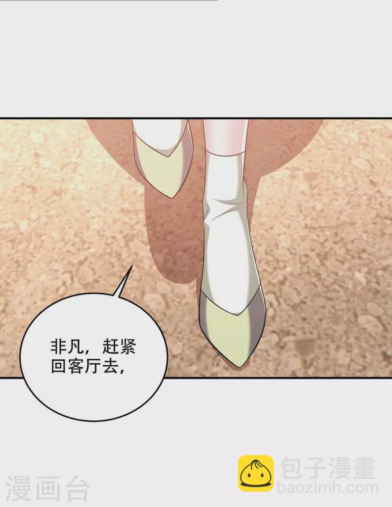 第46话 你怎么喜欢坐地上啊-第46话