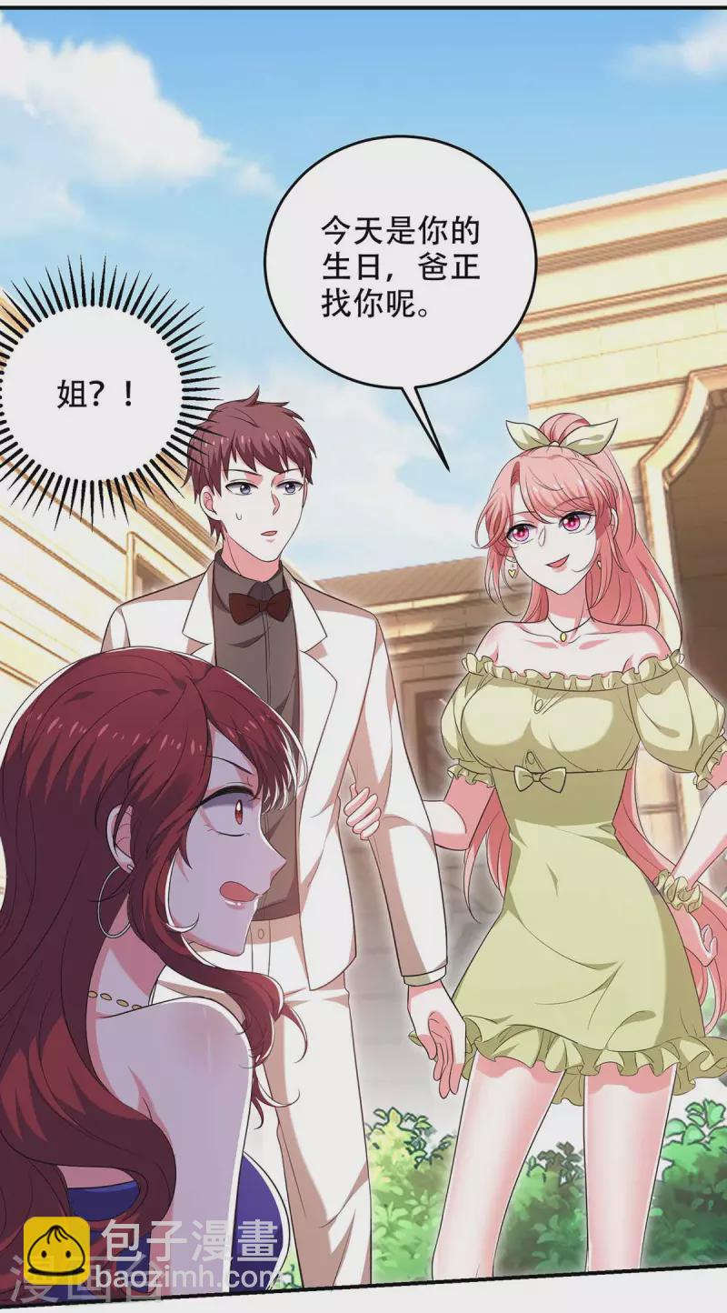 第46话 你怎么喜欢坐地上啊-第46话