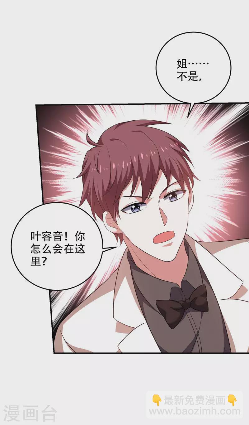 第46话 你怎么喜欢坐地上啊-第46话