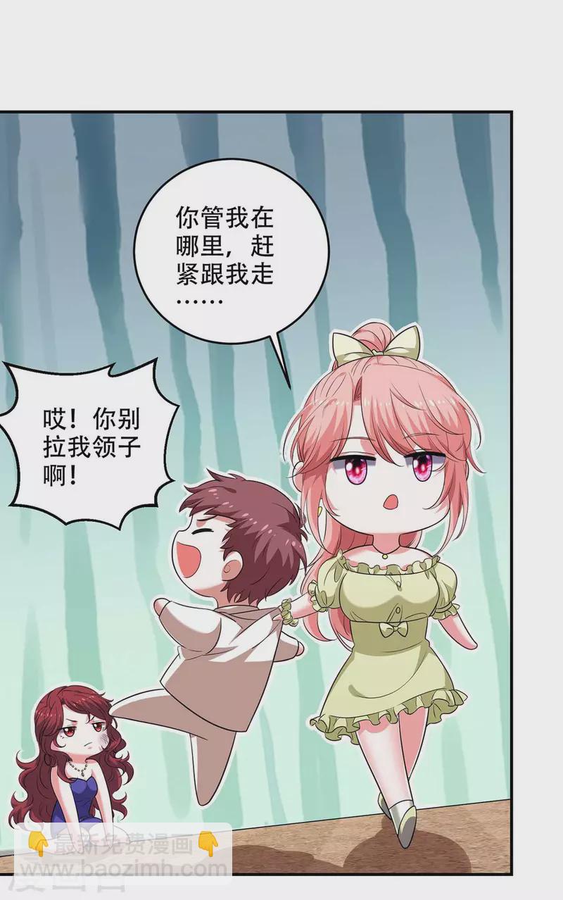 第46话 你怎么喜欢坐地上啊-第46话