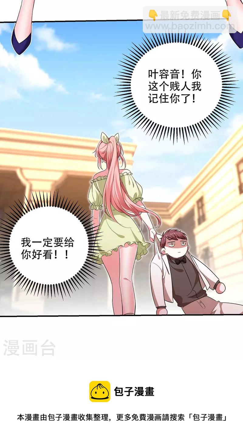 第46话 你怎么喜欢坐地上啊-第46话