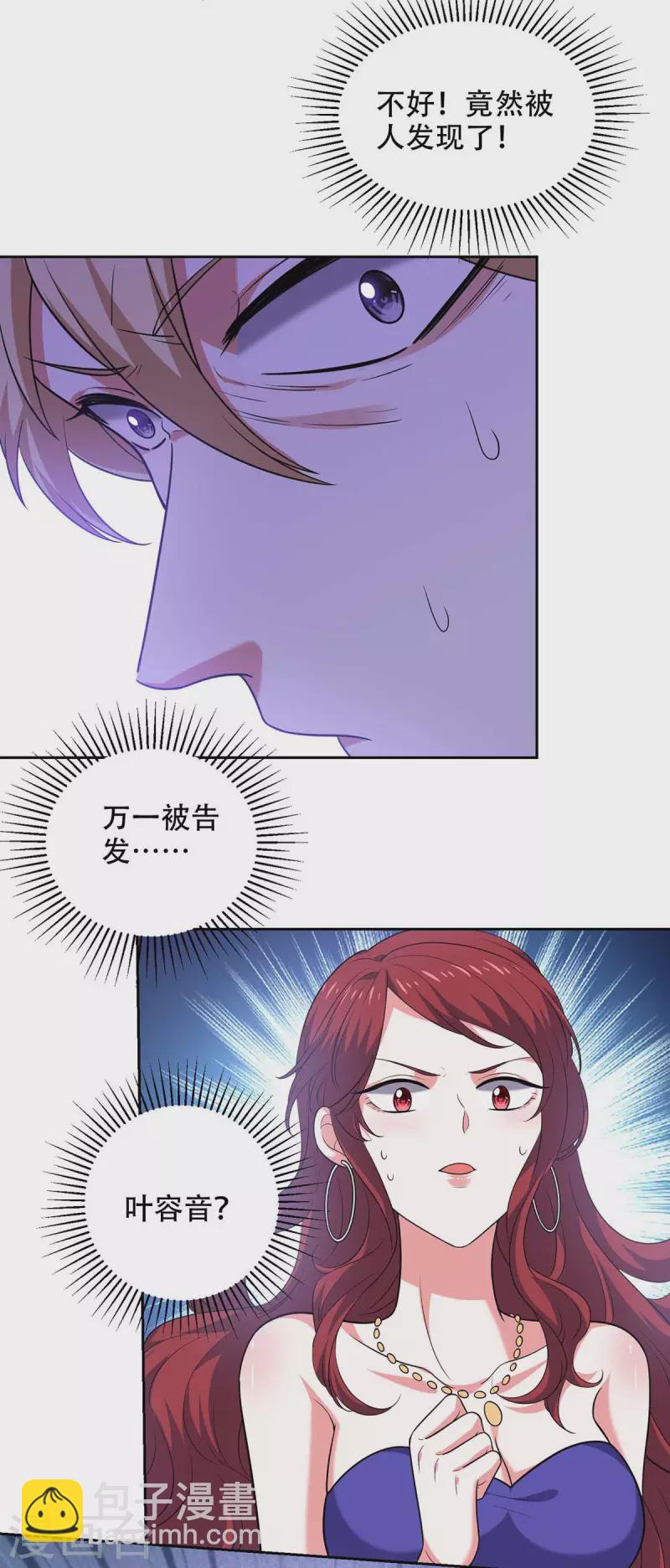 第48话 全面封锁-第48话