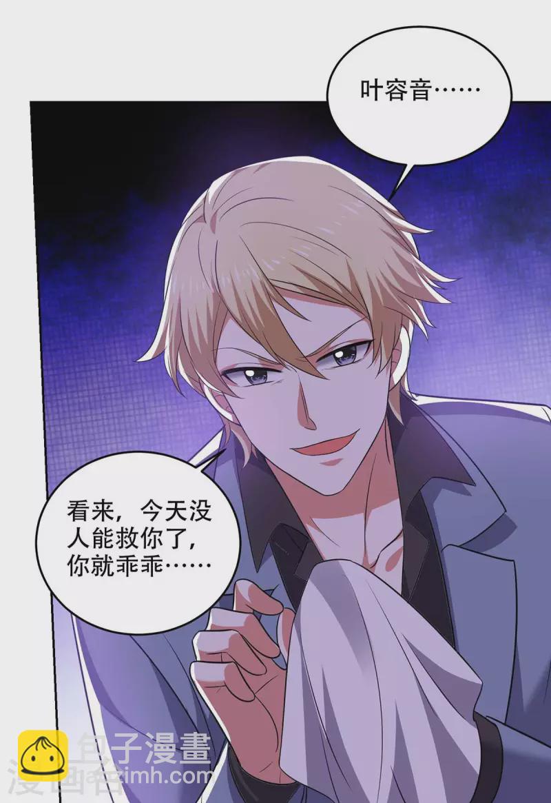 第48话 全面封锁-第48话