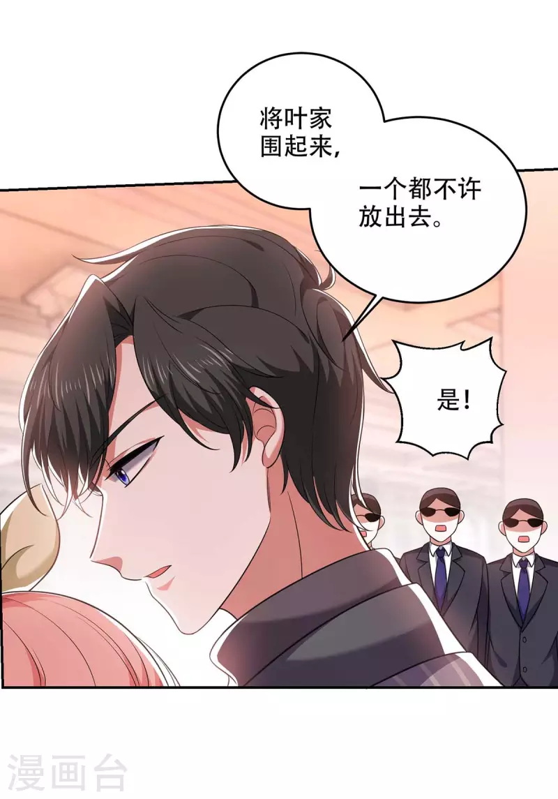 第48话 全面封锁-第48话