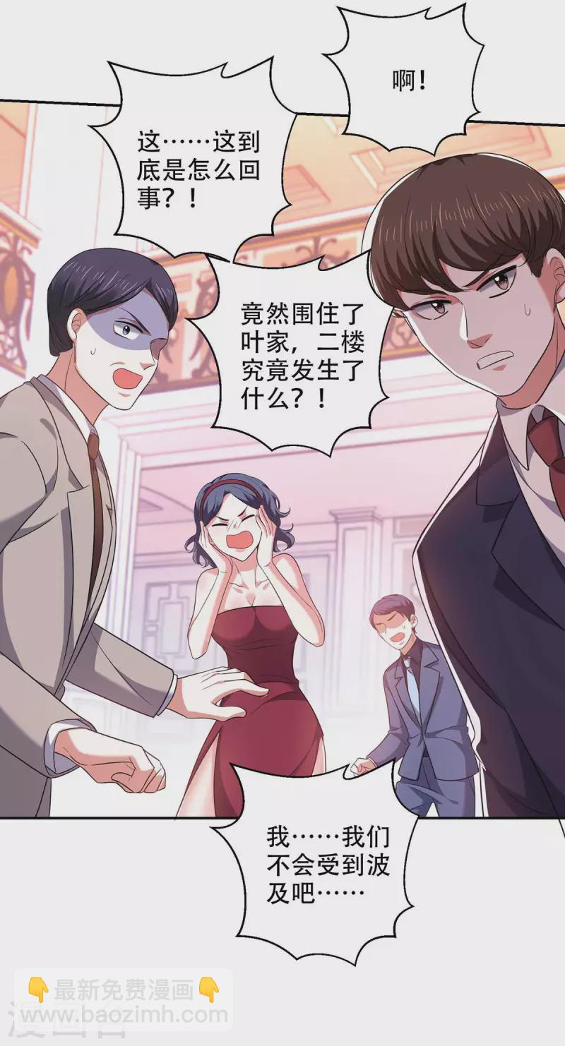 第48话 全面封锁-第48话