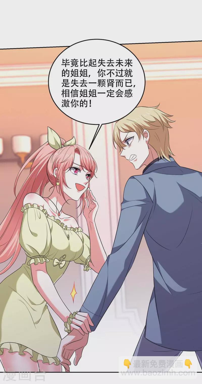 第48话 全面封锁-第48话