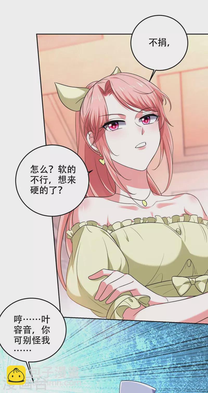 第48话 全面封锁-第48话