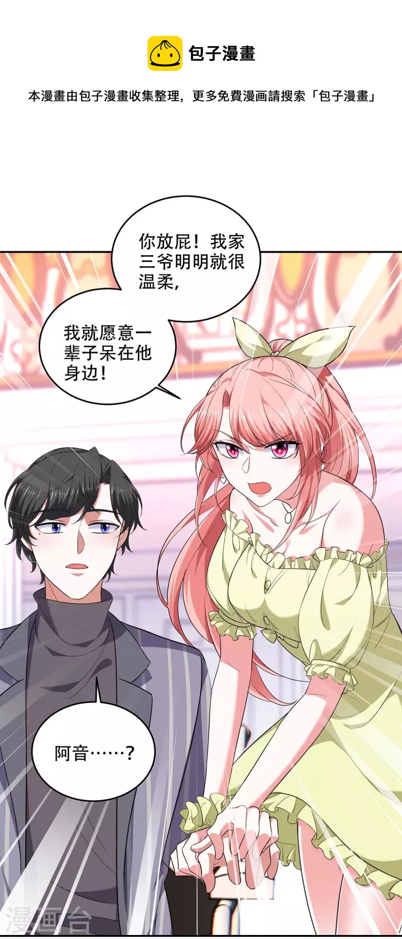 第50话 以退为进-第50话