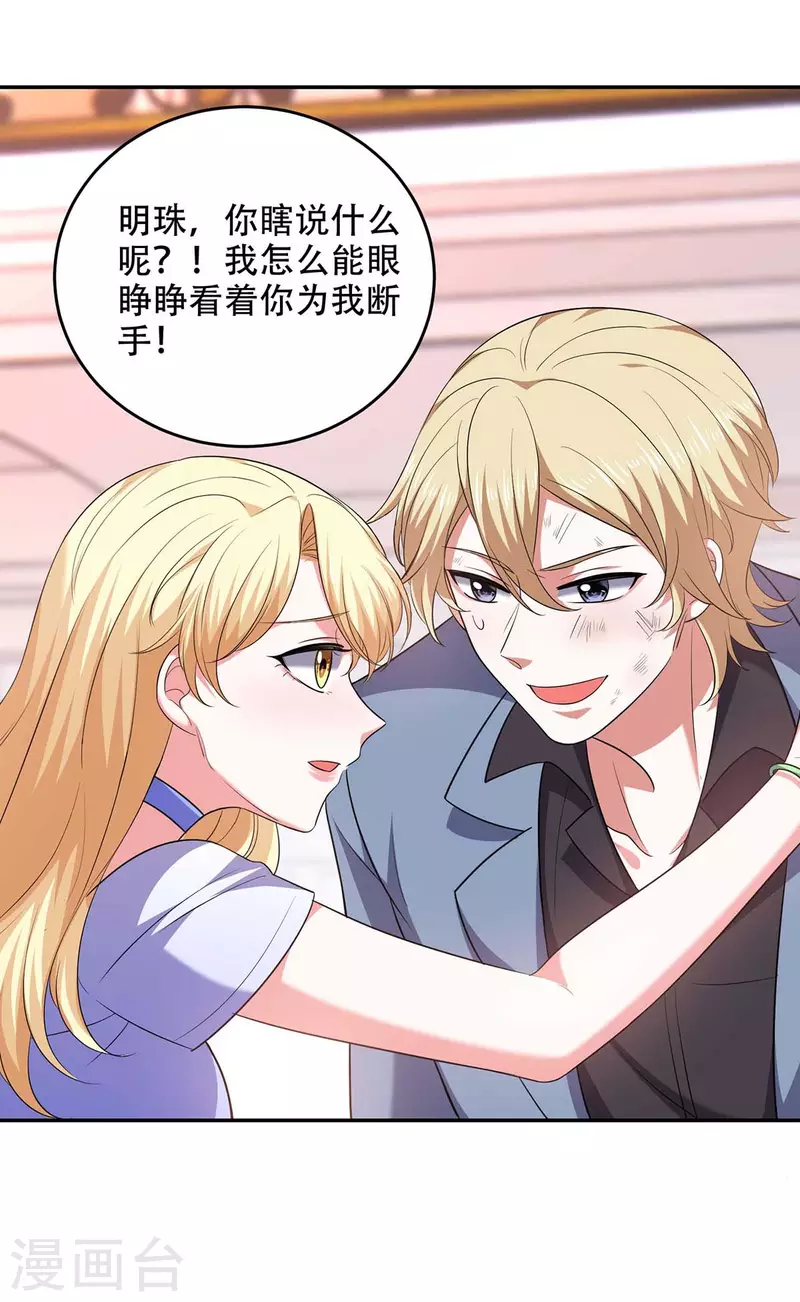 第50话 以退为进-第50话