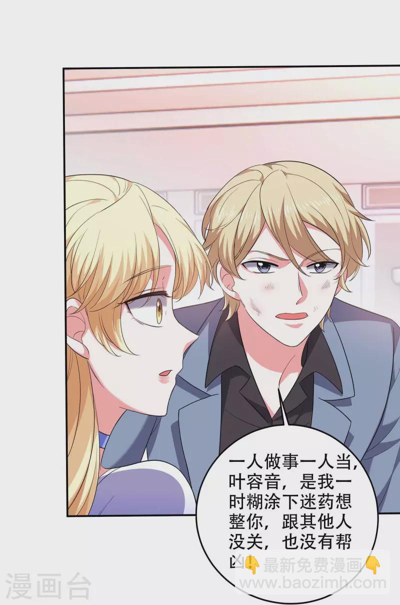 第50话 以退为进-第50话