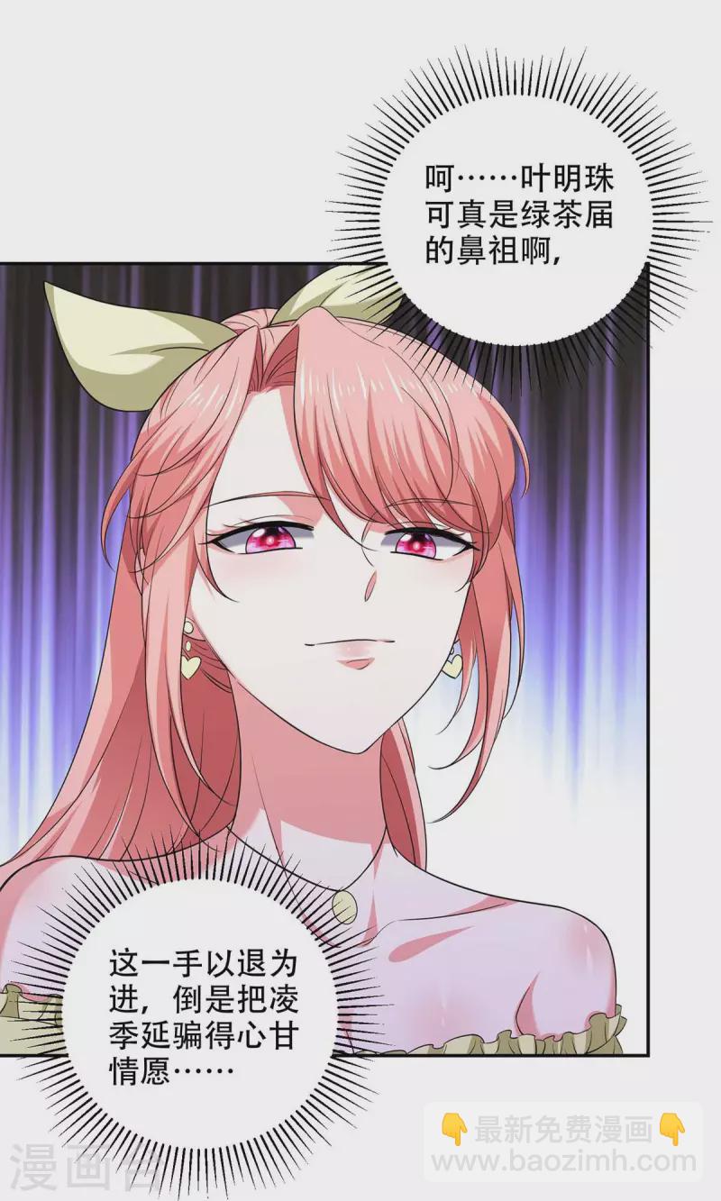 第50话 以退为进-第50话