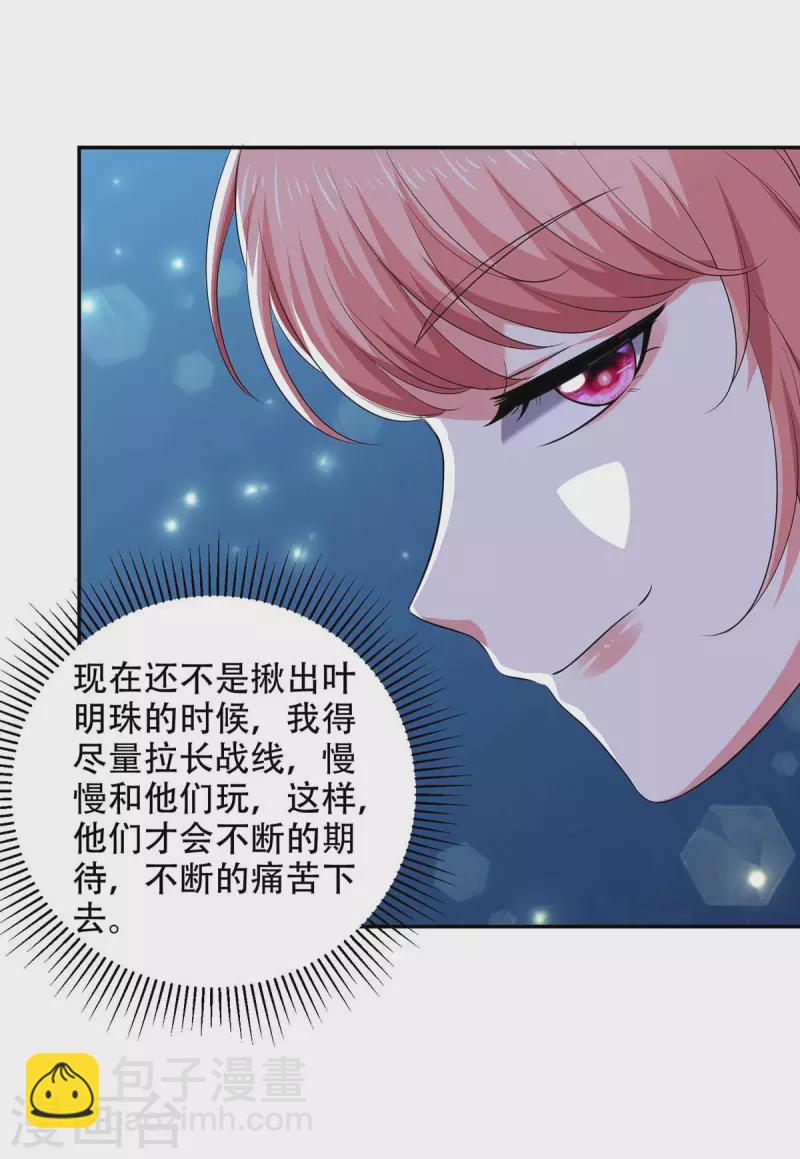 第50话 以退为进-第50话