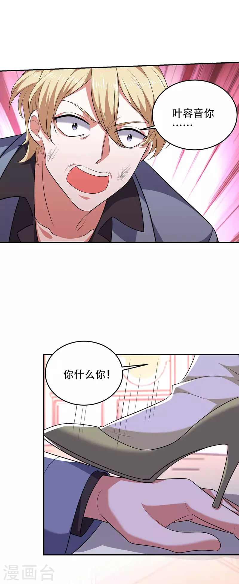 第50话 以退为进-第50话