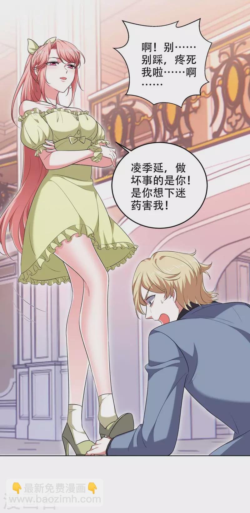 第50话 以退为进-第50话