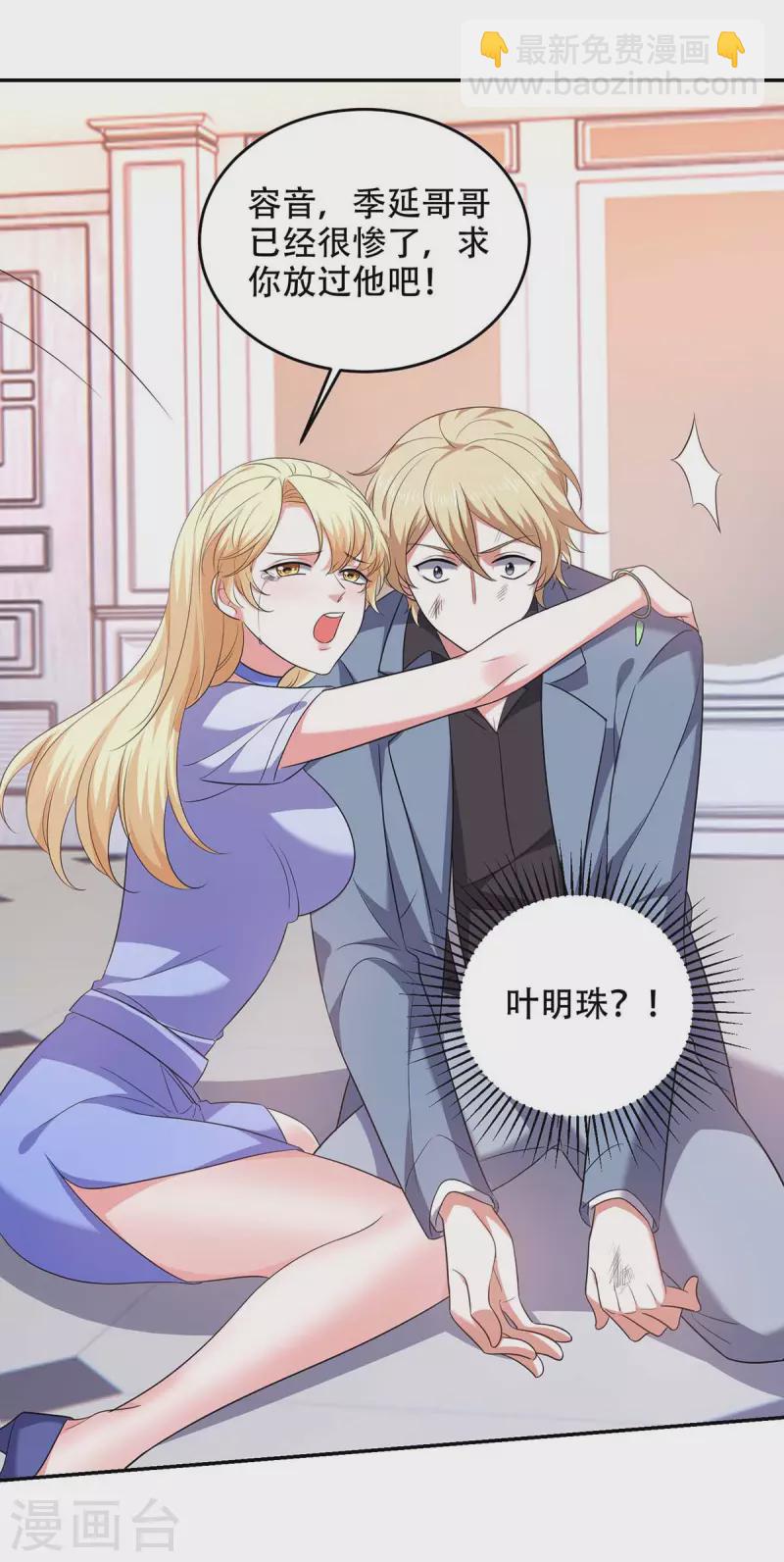 第50话 以退为进-第50话