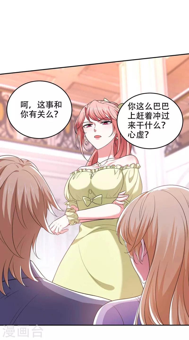 第50话 以退为进-第50话