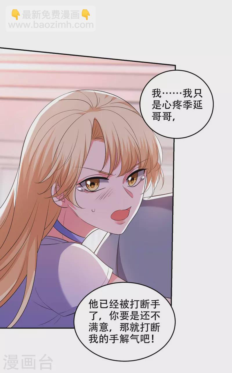 第50话 以退为进-第50话