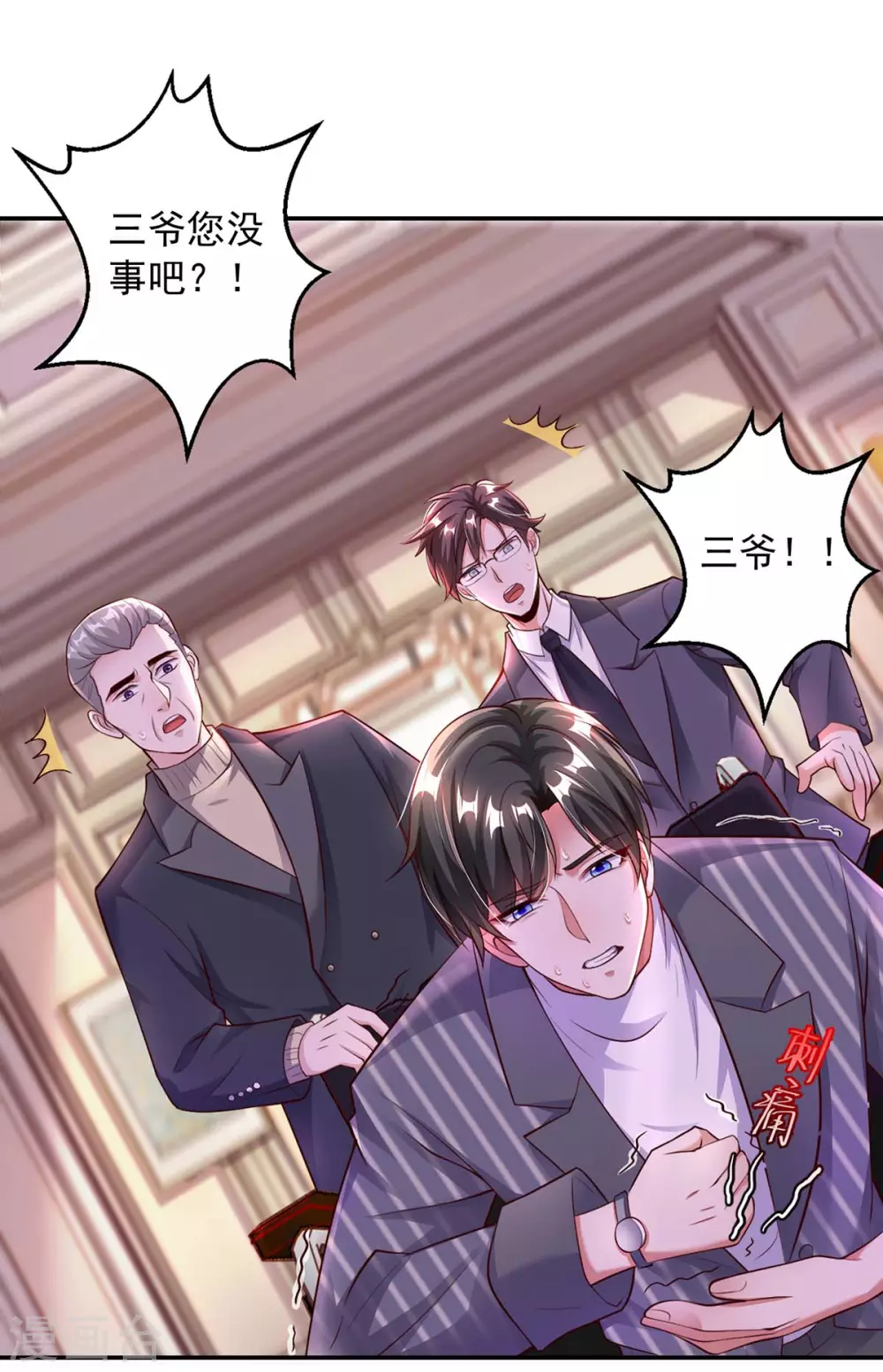 第6话 助攻苏医生-第6话