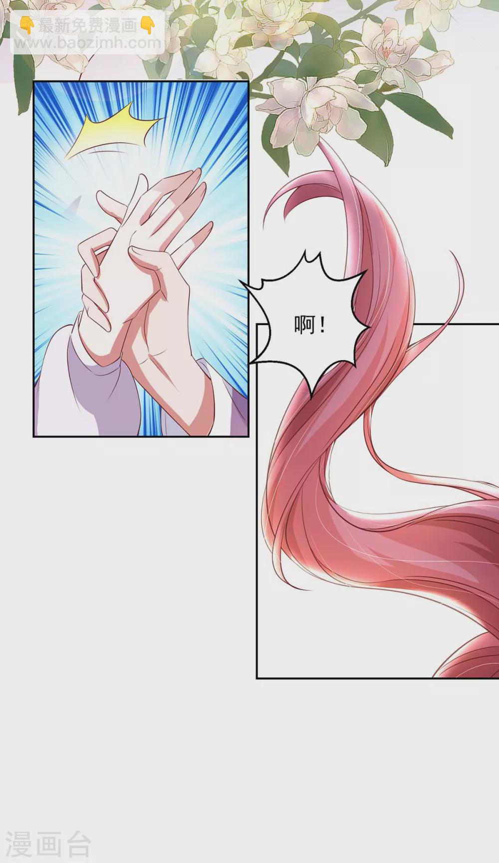 第6话 助攻苏医生-第6话