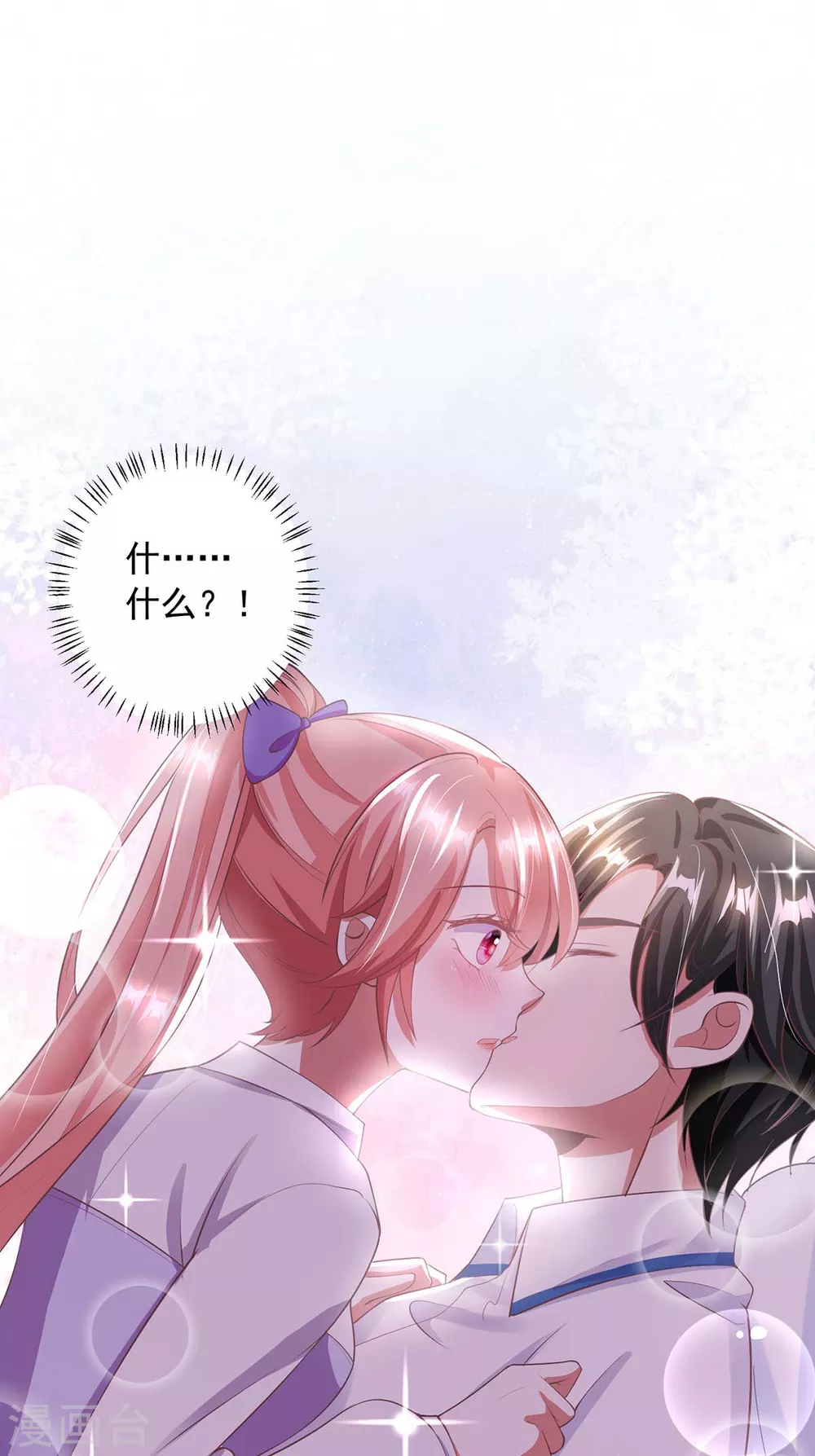 第6话 助攻苏医生-第6话