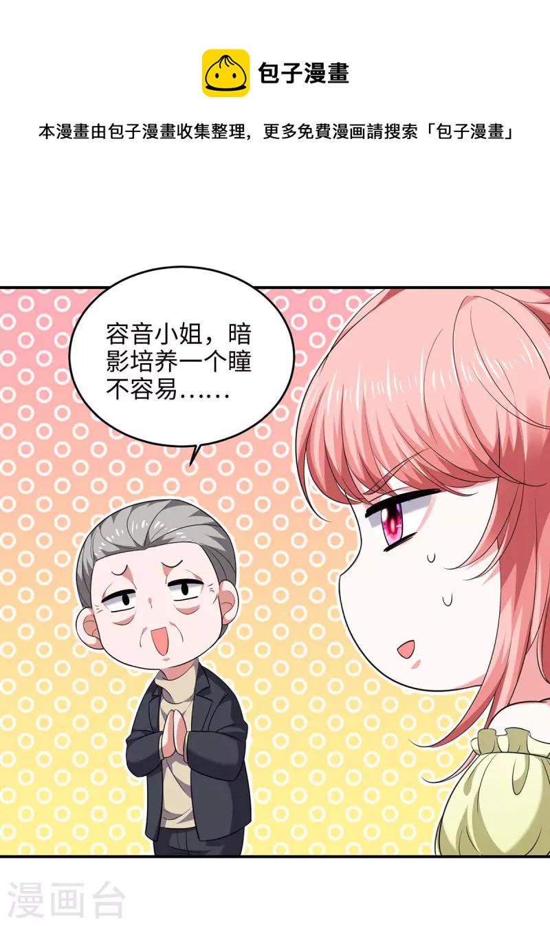 第52话 抱我回去吧-第52话