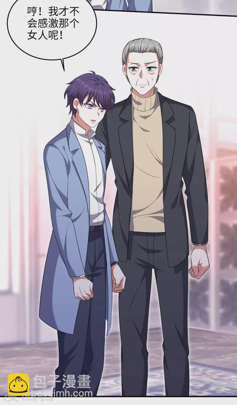 第52话 抱我回去吧-第52话