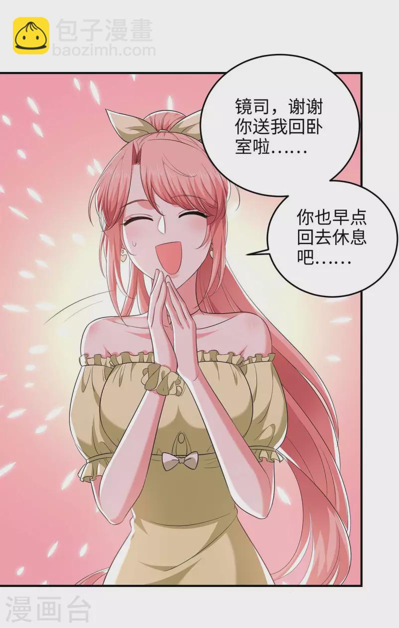 第52话 抱我回去吧-第52话