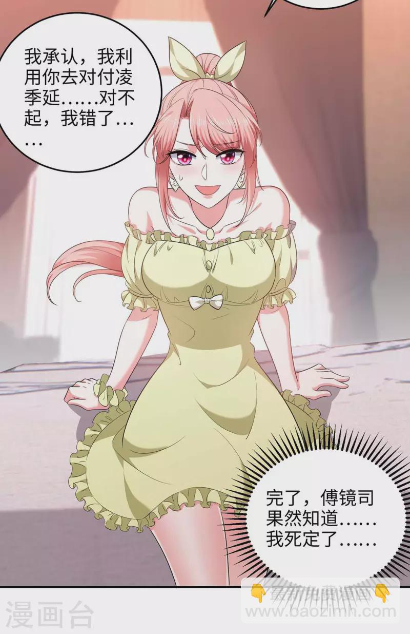 第52话 抱我回去吧-第52话