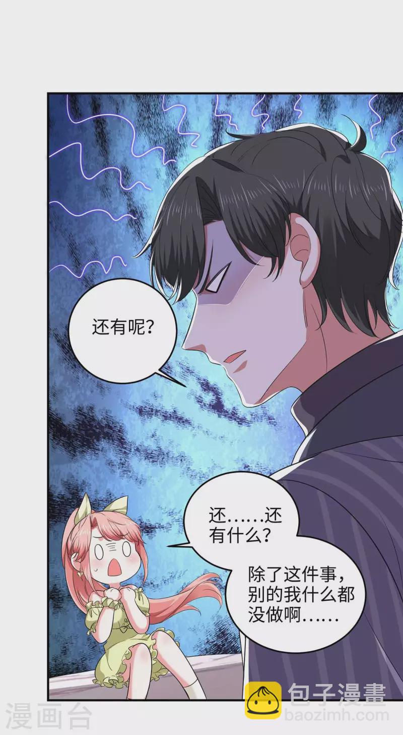 第52话 抱我回去吧-第52话