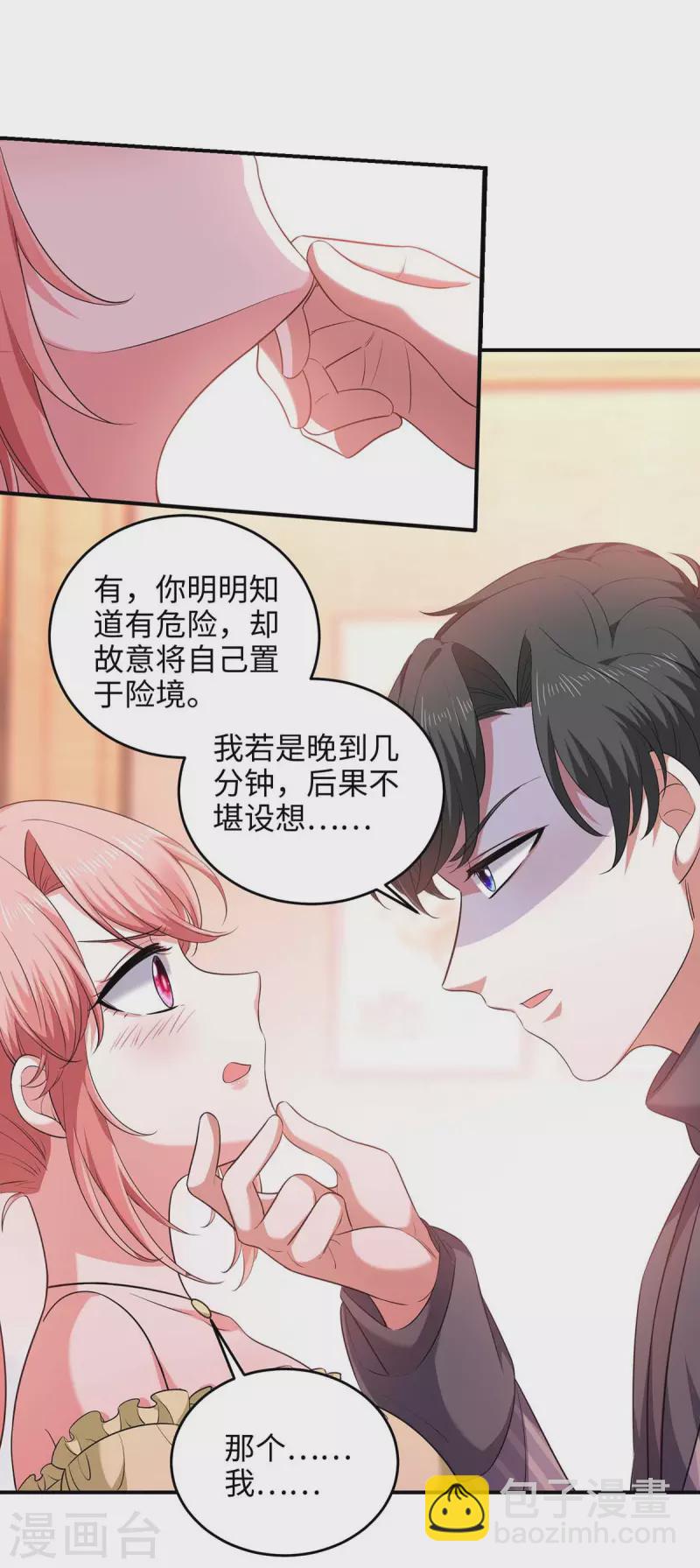 第52话 抱我回去吧-第52话