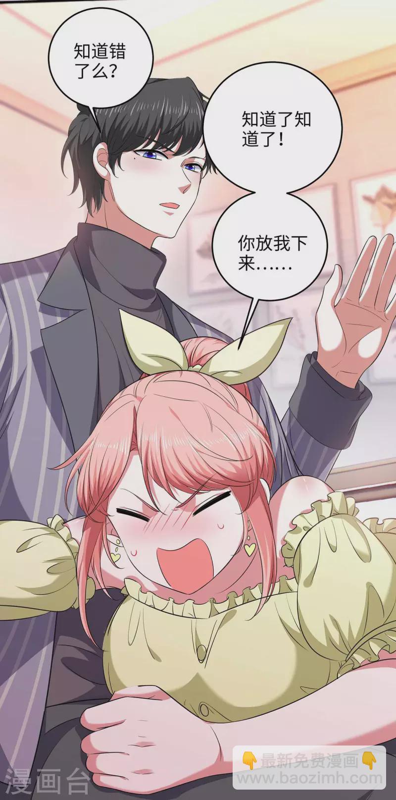第52话 抱我回去吧-第52话