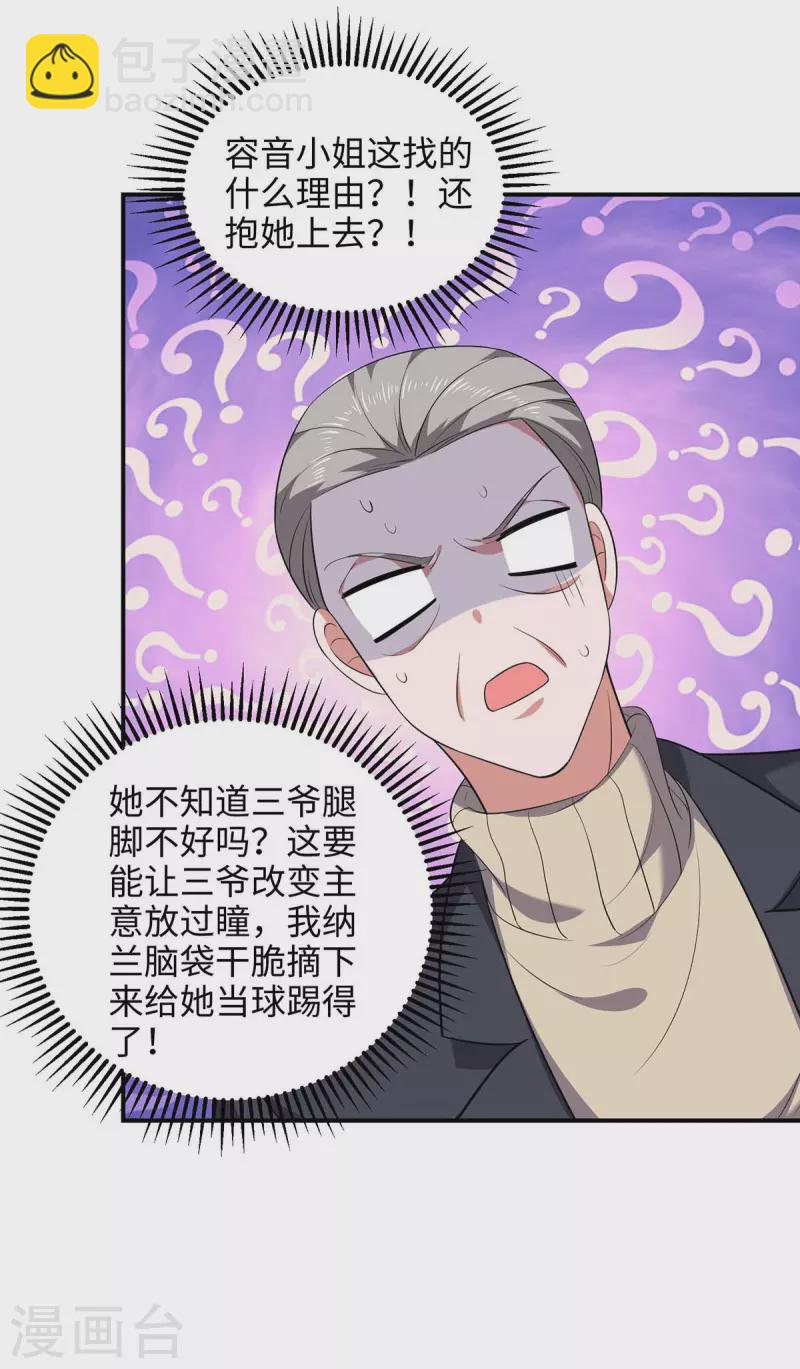 第52话 抱我回去吧-第52话