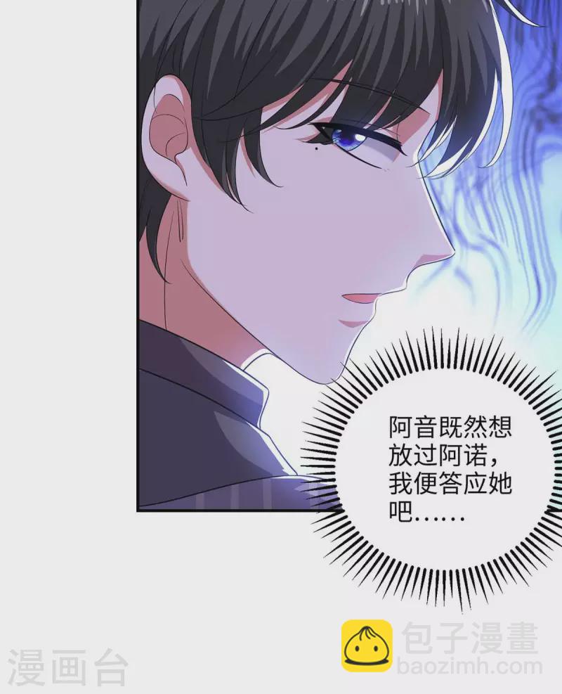 第52话 抱我回去吧-第52话