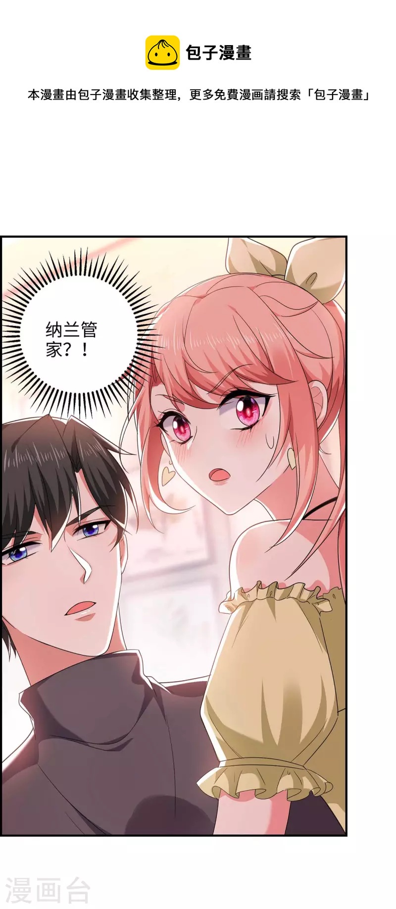 第54话 我们继续-第54话