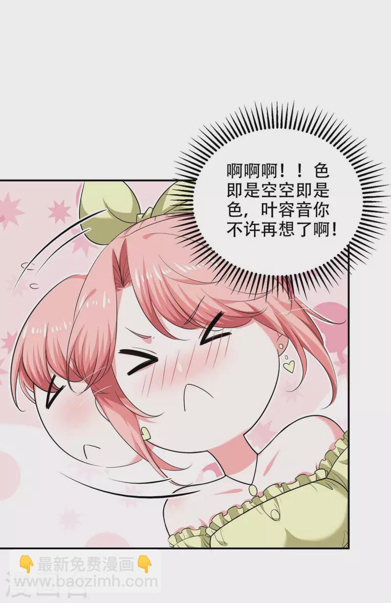 第54话 我们继续-第54话